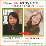 우뇌로 속독 트레이닝을 하면 인생이 즐거워져요^0... 온오프믹스 :: 모임문화 플랫폼 우뇌로 속독 트레이닝을 하면 인생이 즐거워져요^0^~~~ ♥♥♥