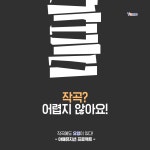 [야매작곡모임] 꿀 보컬 믹싱 스터디 ! - 온오프믹스 :: 모임문화 플랫폼 [야매작곡모임] 꿀 보컬 믹싱 스터디 !