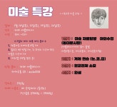 미술특강- 기초소묘 미술 수업 - 온오프믹스 :: 모임문화 플랫폼 미술특강- 기초소묘 미술 수업