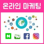 2월 온라인마케팅 완벽마스터과정_매주일요일(3주과정) / 블로그,인스타,페이스북 - 온오프믹스 :: 모임문화 플랫폼 2월 온라인마케팅... 