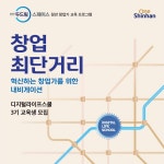 청년 창업교육 디지털라이프스쿨 3기 - 온오프믹스 :: 모임문화 플랫폼 청년 창업교육 디지털라이프스쿨 3기