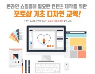 원데이 포토샵교육 기초 / 어디서나 쓸수있는 포토샵 다시 해보자! [서대문] - 온오프믹스 :: 모임문화 플랫폼 원데이 포토샵교육 기초 / 어디서나... 