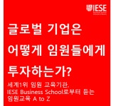 오엪오엪 | 온오프믹스 :: 모임문화 플랫폼 글로벌 기업 임원 교육 사례 공유 세미나
