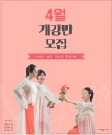 ★2019년 4월 개강반 모집- 가야금/해금/판소리/한국무용 (대학로/숙대캠퍼스) - 온오프믹스 :: 모임문화 플랫폼 ★2019년 4월 개강반 모집... 