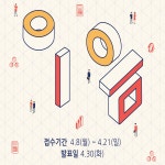 [서울시 청년교류공간] 청년문제를 해결을 위한 그 어떤 프로젝트라도! Project 지원 프로젝트!(~4.21) - 온오프믹스 :: 모임문화 플랫폼...