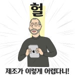 엠디아카데미유통교육원주 | 하드웨어 스타트업을 위한 유통채널별 개발제조 전략교육 - 온오프믹스 :: 모임문화 플랫폼 [허브아카데미] 헐.. 제조가 이렇게 어렵다니! 하드웨어...
