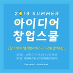 [아이디어창업스쿨] 창업아이템개발과 비즈니스모델수립(7월 13일, 토) - 온오프믹스 :: 모임문화 플랫폼 [아이디어창업스쿨] 창업아이템개발과... 