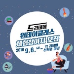 드 간데메 앵콜 원데이 체험 클래스 - 온오프믹스 :: 모임문화 플랫폼 드 간데메 앵콜 원데이 체험 클래스