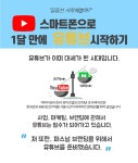 스마트폰으로 1달만에 유튜브 시작하기 - 온오프믹스 :: 모임문화 플랫폼 스마트폰으로 1달만에 유튜브 시작하기