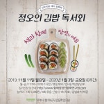 정오의 김밥 독서회 - 온오프믹스 :: 모임문화 플랫폼 정오의 김밥 독서회