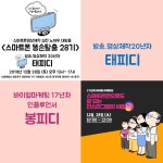 [12월] 하루만에 스마트폰 영상 똥손탈출하고, 인스타그램 비밀 해결 - 온오프믹스 :: 모임문화 플랫폼 [12월] 하루만에 스마트폰 영상 똥손탈출하... 