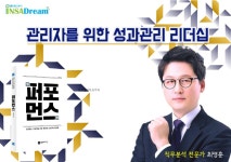 관리자를 위한 성과관리 리더십 - 온오프믹스 :: 모임문화 플랫폼 관리자를 위한 성과관리 리더십