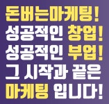[앵콜강의]마케팅 진단 컨설팅! - 온오프믹스 :: 모임문화 플랫폼 [앵콜강의]마케팅 진단 컨설팅!