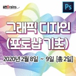 그래픽 디자인 (포토샵 기초) - 온오프믹스 :: 모임문화 플랫폼 그래픽 디자인 (포토샵 기초)