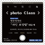 [WantPIC] 스마트폰 사진 보정 원데이 클래스 - 온오프믹스 :: 모임문화 플랫폼 [WantPIC] 스마트폰 사진 보정 원데이 클래스