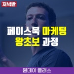 (부산)페이스북 마케팅 왕초보 과정(4/4, 오후반) - 원데이클래스 - 온오프믹스 :: 모임문화 플랫폼 (부산)페이스북 마케팅 왕초보 과정(4/4...