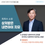 [ 6월 ] 푸름아빠 최희수 상처치유 1:1 이메일 상담 - 온오프믹스 :: 모임문화 플랫폼 [ 6월 ] 푸름아빠 최희수 상처치유 1:1 이메일 상담