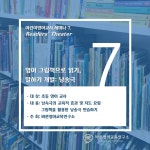 영어 그림책으로 읽기, 말하기 개발: 낭송극 - 온오프믹스 :: 모임문화 플랫폼 영어 그림책으로 읽기, 말하기 개발: 낭송극