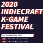 글로벌 인디게임 축제, 2020 인디크래프트 온라인 가상게임쇼 접수... 글로벌 인디게임 축제, 2020 인디크래프트 온라인 가상게임쇼 접수 안내