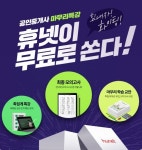 [휴넷] 공인중개사 무료 족집게 특강, 최종 모의고사 - 온오프믹스 :: 모임문화 플랫폼 [휴넷] 공인중개사 무료 족집게 특강, 최종 모의고사