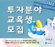 재도전 성공패키지 투자분야 교육(군산) - 온오프믹스 :: 모임문화 플랫폼 재도전 성공패키지 투자분야 교육(군산)