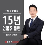 대지주 아카데미 실전 부동산투자 - 온오프믹스 :: 모임문화 플랫폼 대지주 아카데미 실전 부동산투자