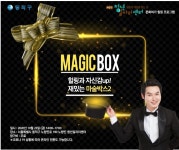힐링과 함께 자신감 UP! Fun한 마술박스(2) - 온오프믹스 :: 모임문화 플랫폼 힐링과 함께 자신감 UP! Fun한 마술박스(2)