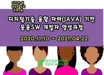 [중앙정보처리학원] 웹 개발자가 되기위한 최선의 선택 정부지원 취업교육 - 온오프믹스 :: 모임문화 플랫폼 [중앙정보처리학원] 웹 개발자가... 