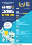 2020 백운광장 도시재생 해커톤 그라운드 - 온오프믹스 :: 모임문화 플랫폼 2020 백운광장 도시재생 해커톤 그라운드
