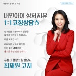 [12월_압구정_주간] 최재원 코칭 - 온오프믹스 :: 모임문화 플랫폼 [12월_압구정_주간] 최재원 코칭