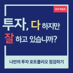 [평일반] 투자를 시작하는 사람들을 위한 재테크 스쿨 - 온오프믹스 :: 모임문화 플랫폼 [평일반] 투자를 시작하는 사람들을 위한 재테크 스쿨