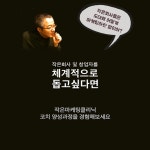 작은마케팅클리닉 코치 양성 과정, 체험코칭 (12월) - 온오프믹스 :: 모임문화 플랫폼 작은마케팅클리닉 코치 양성 과정, 체험코칭 (12월)