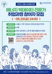 [서울시 뉴딜] 에너지 빅데이터 전문가 취업과정(~5/20) - 온오프믹스 :: 모임문화 플랫폼 [서울시 뉴딜] 에너지 빅데이터 전문가 취업과정(~5/20)