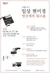 영상제작워크샵 - 온오프믹스 :: 모임문화 플랫폼 영상제작워크샵