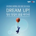 청년 창업의 꿈을 여기서 - 온오프믹스 :: 모임문화 플랫폼 청년 창업의 꿈을 여기서