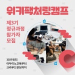[위키팩처링: 정규] 3D프린팅/아두이노/크라우드펀딩 무료교육 - 온오프믹스 :: 모임문화 플랫폼 [위키팩처링: 정규] 3D프린팅/아두이노... 