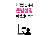나는 어떻게 6개월만에 영어강사가 되었나 (선착순 한정 / 미드 / 영어회화 / 래릿) - 온오프믹스 :: 모임문화 플랫폼 나는 어떻게 6개월만에... 
