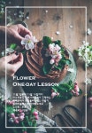 11월 플라워원데이클래스 빼빼로데이 프로포즈 하트 플라워박스 - 온오프믹스 :: 모임문화 플랫폼 11월 플라워원데이클래스 빼빼로데이... 