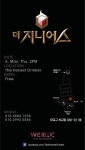 R U Genius?  더 지니어스 파티 - 온오프믹스 :: 모임문화 플랫폼 R U Genius?  더 지니어스 파티