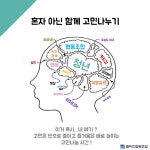온오프믹스 :: 모임문화 플랫폼 FUN한 협동조합 청년캠프 - 우리가 꿈꾸는 협동조합과 고민나눔 시간!