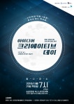 [부산 창업/창작] 아이디어 크리에이티브 Day 트레이닝 - 온오프믹스 :: 모임문화 플랫폼 [부산 창업/창작] 아이디어 크리에이티브 Day 트레이닝
