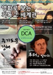DCA - 대구 인문학 아카데미 - 온오프믹스 :: 모임문화 플랫폼 DCA - 대구 인문학 아카데미