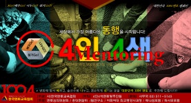 [제25차] 4인 4색 멘토링 세미나 (무료) - 온오프믹스 :: 모임문화 플랫폼 [제25차] 4인 4색 멘토링 세미나 (무료)