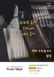[위클리톡 Weekly Talk] 합정 낭독모임 - 온오프믹스 :: 모임문화 플랫폼 [위클리톡 Weekly Talk] 합정 낭독모임