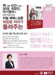 부모와 자녀가 함께하는 인문학 독서법(정독도서관 북촌 학부모아카데미) - 온오프믹스 :: 모임문화 플랫폼 부모와 자녀가 함께하는 인문학 독서법... 
