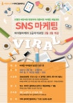 매출UP 소상공인 마케팅, 온라인 마케팅, SNS 마케팅 교육 [바이럴 마케터 2급 자격과정] - 온오프믹스 :: 모임문화 플랫폼 매출UP 소상공인... 