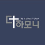 통일을 꿈꾸는 합창단 - 온오프믹스 :: 모임문화 플랫폼 통일을 꿈꾸는 합창단