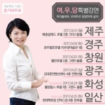 [무료강연] 4월 스타강사 김미경 여.우.당 특별강연! - 온오프믹스 :: 모임문화 플랫폼 [무료강연] 4월 스타강사 김미경 여.우.당 특별강연!