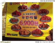 꼬꼬시티 6900원 무한리필 치킨