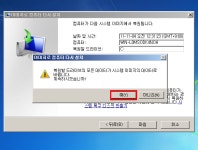 시스템 이미지를 이용하여 시스템 복원하기 - 윈도우즈 부팅이 불가능할 때 강좌 / 팁 / 테크 - 5. 시스템 이미지를 이용하여 시스템 복원하기... 
